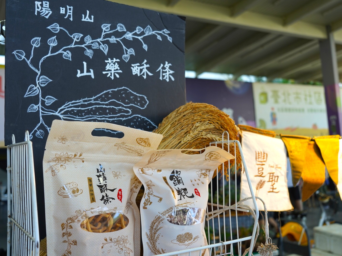 圖一 山藥酥條
