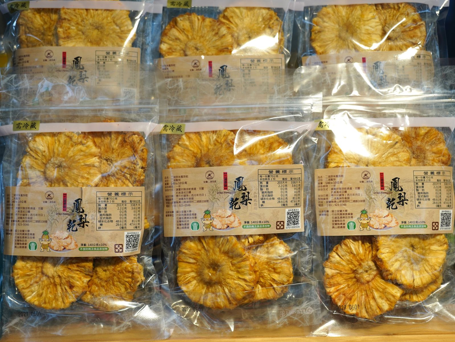 圖三 宜蘭農特產品-鳳梨乾
