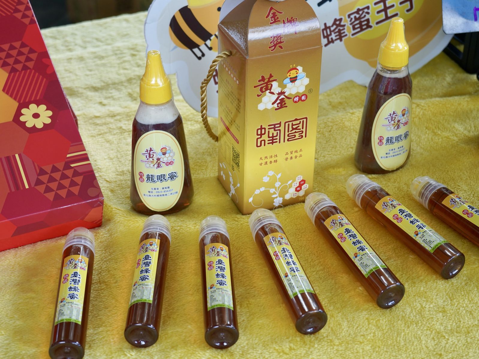 圖三 彰化蜂蜜