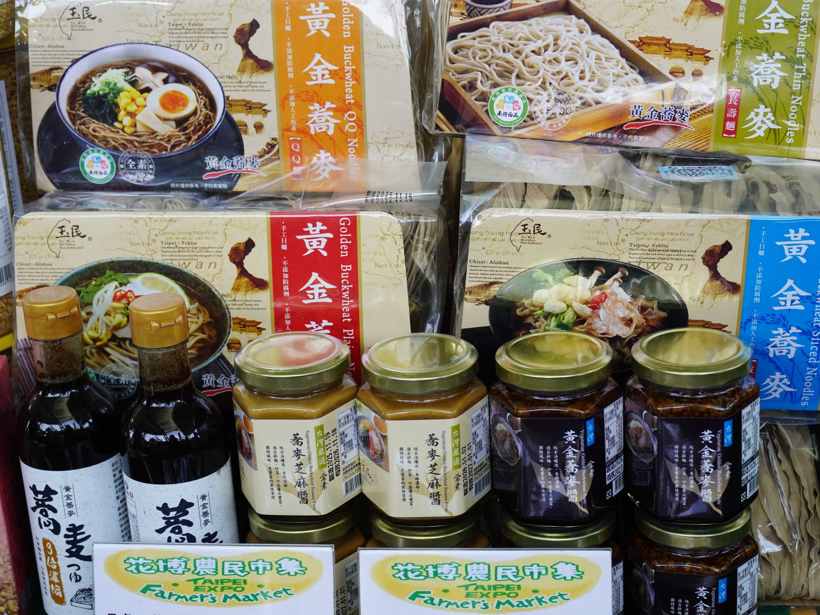 圖三 臺南帶來豐富農特產品