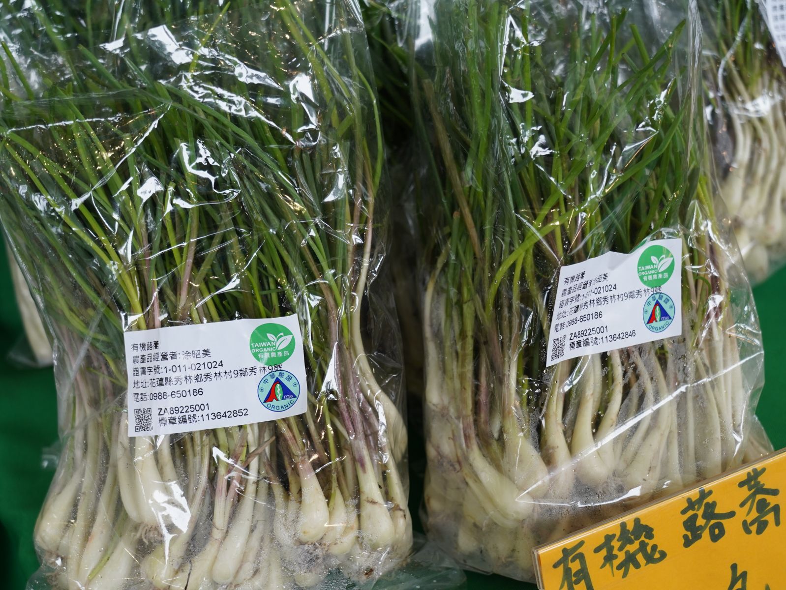 圖三 花蓮週帶來特色農產品-蕗蕎
