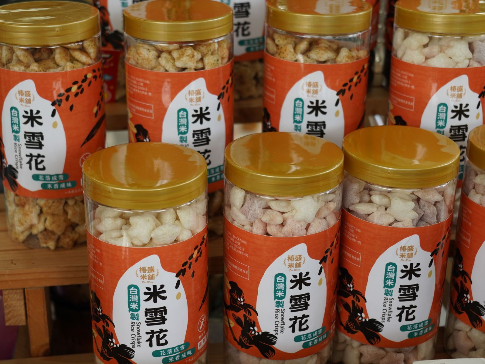 圖二 彰化特色農特產品