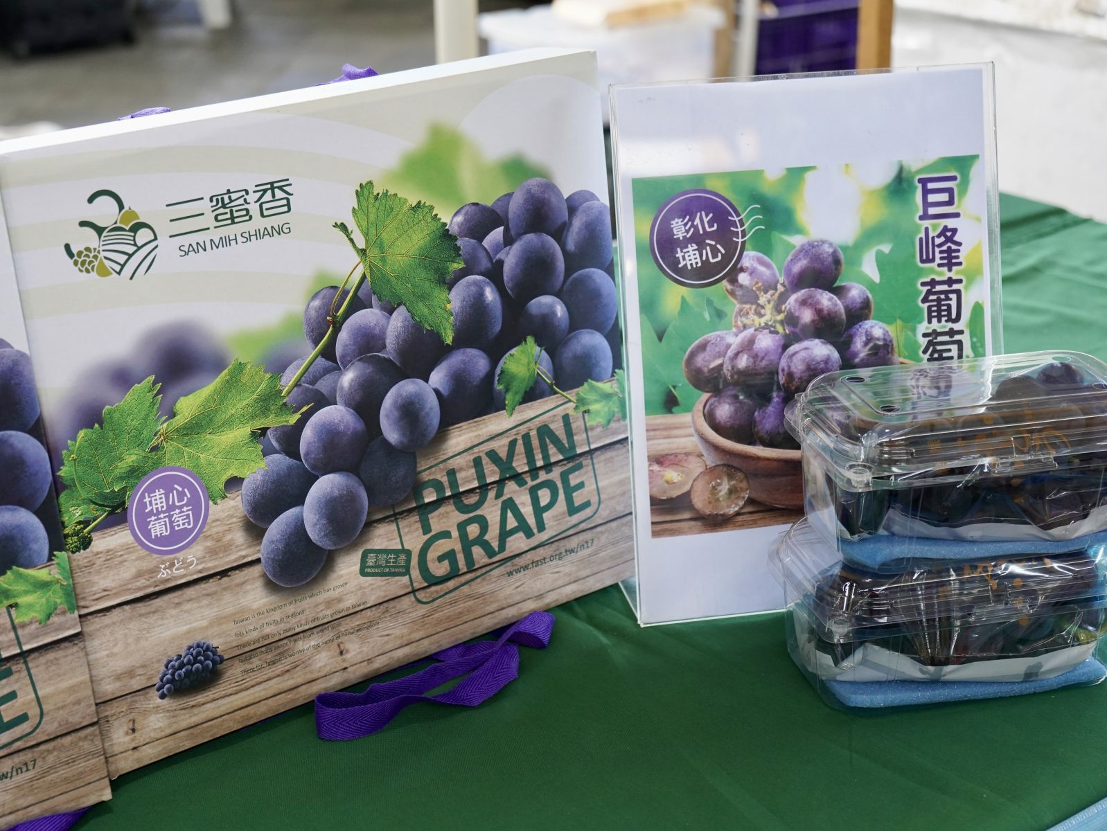 圖二 彰化葡萄禮盒