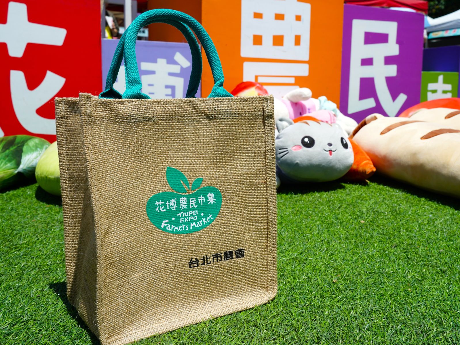圖五 麻布時尚環保提袋滿額贈