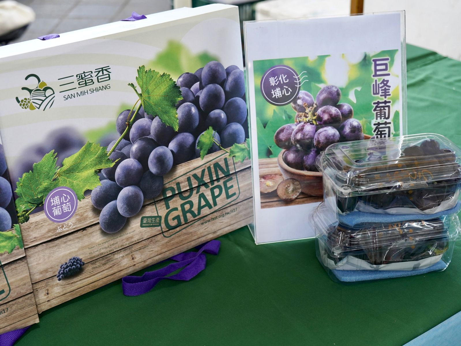 圖1.彰化葡萄