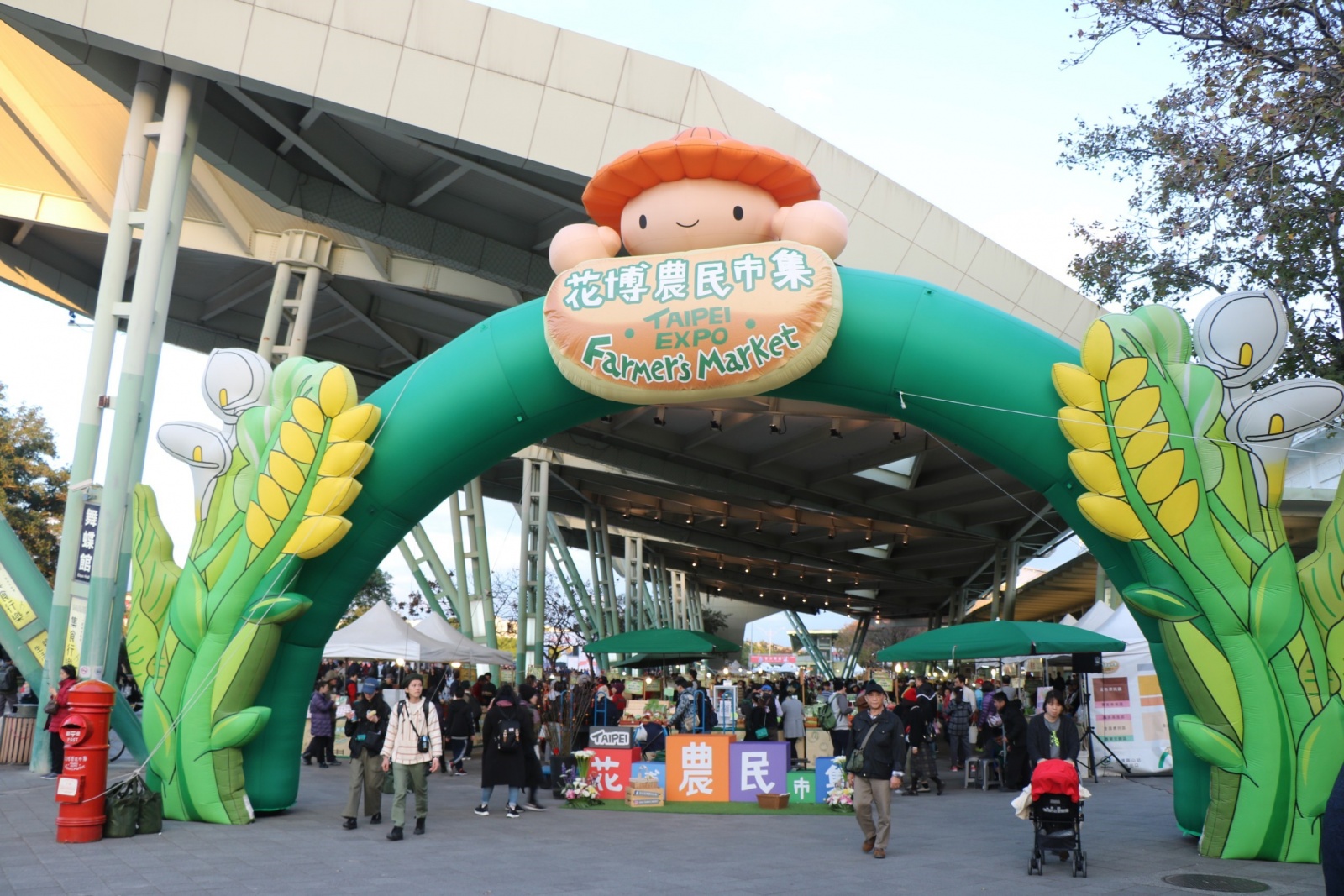 花博農民市集拱門照片