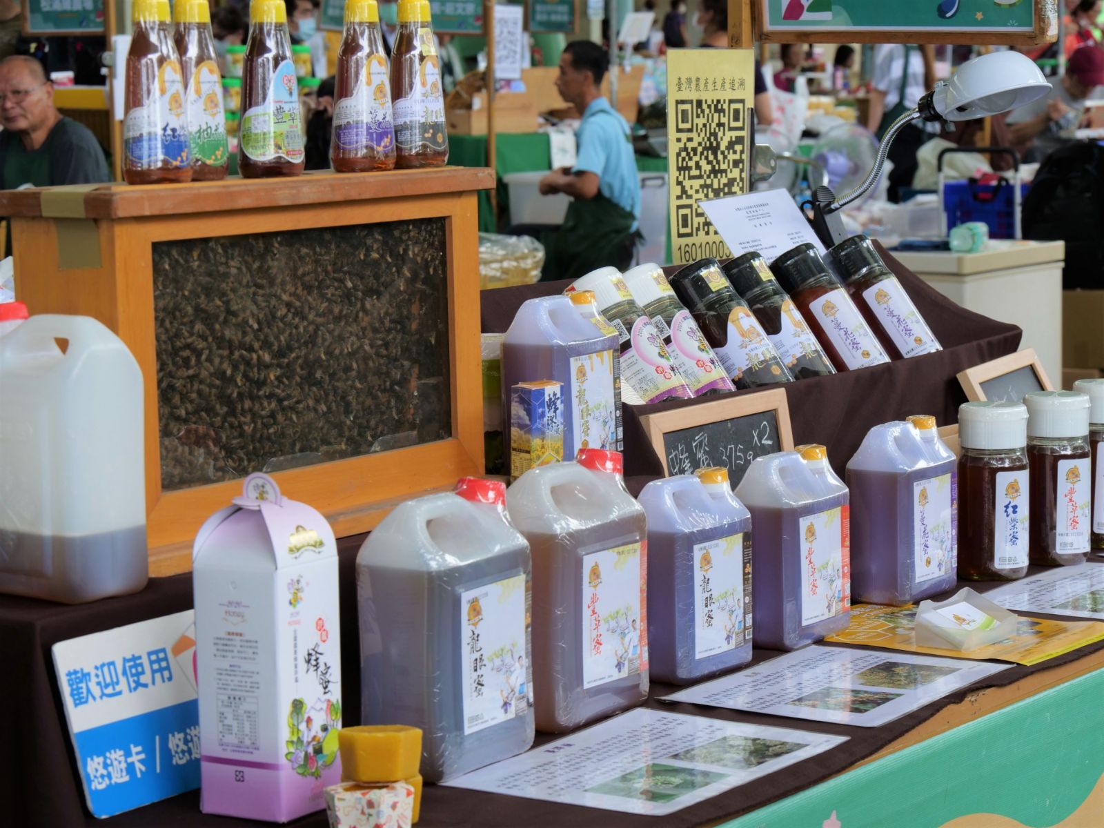 豐富的蜂蜜產品