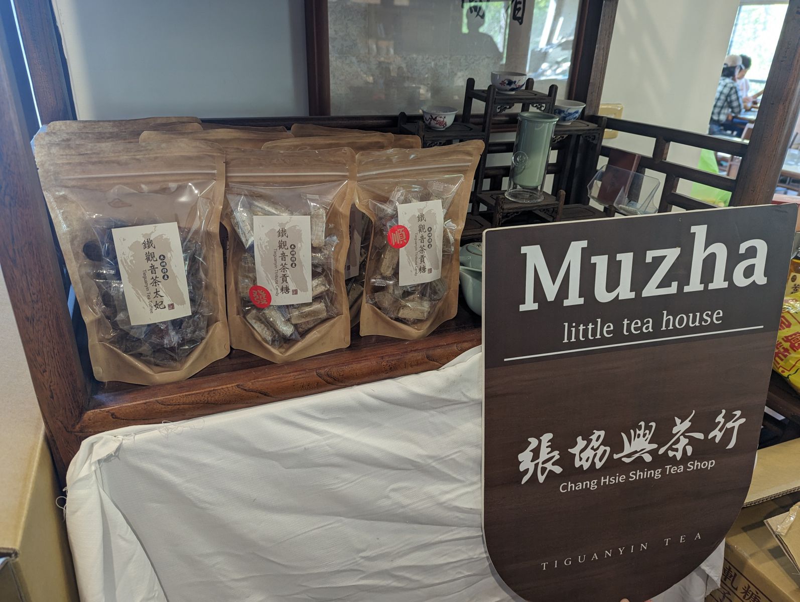 鐵觀音茶糖