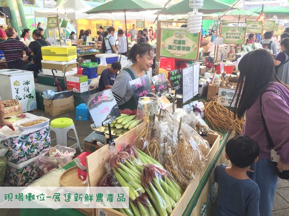 木瓜、香蕉及茶暨農特產品展售活動