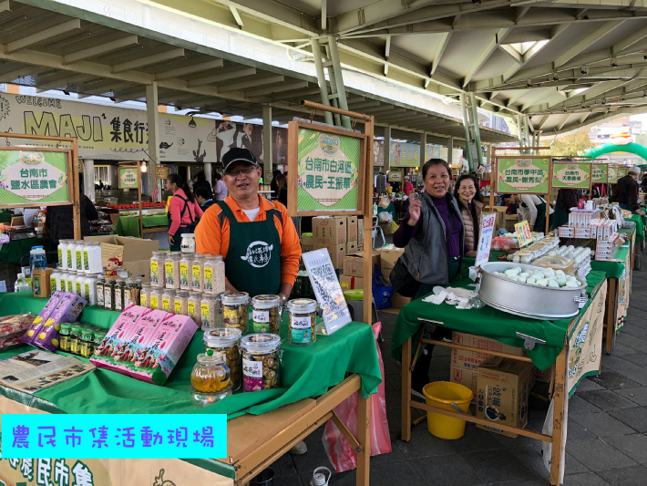 農民市集活動現場