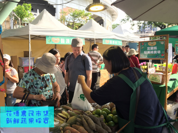 花博農民市集新鮮蔬果採買