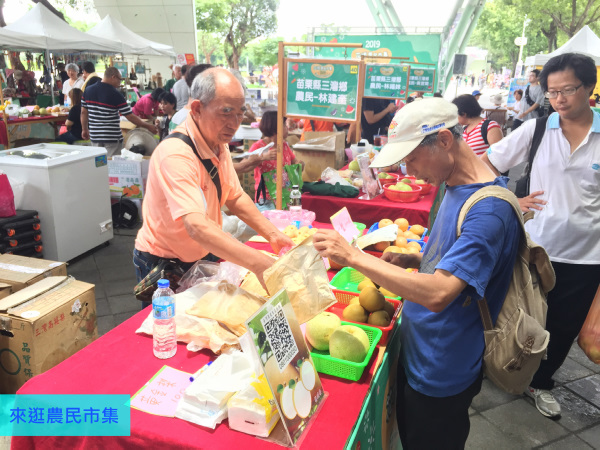 來逛農民市集