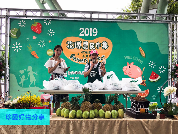 來逛台北花博農民市集