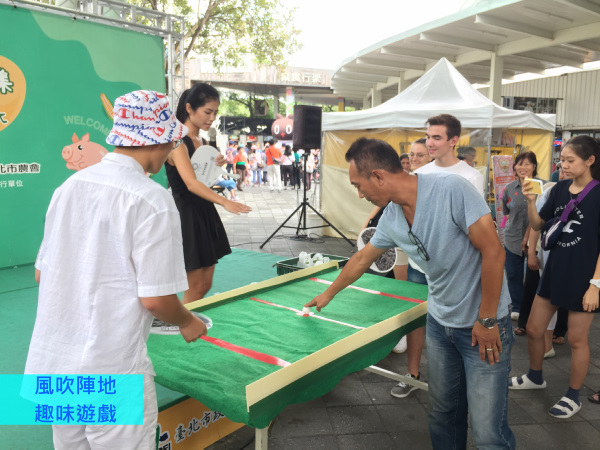 風吹陣地趣味遊戲