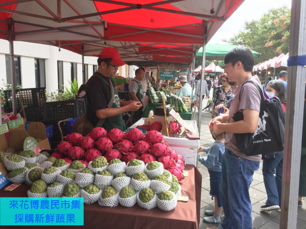 來花博農民市集採購新鮮蔬果