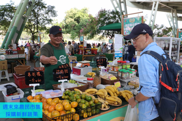 週末來農民市集採買新鮮蔬果