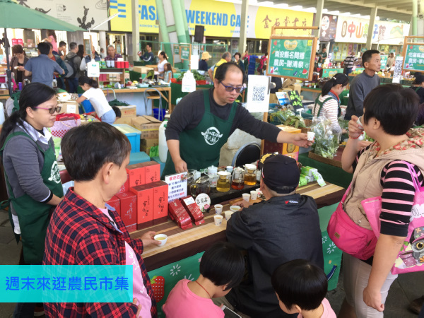 週末來逛農民市集