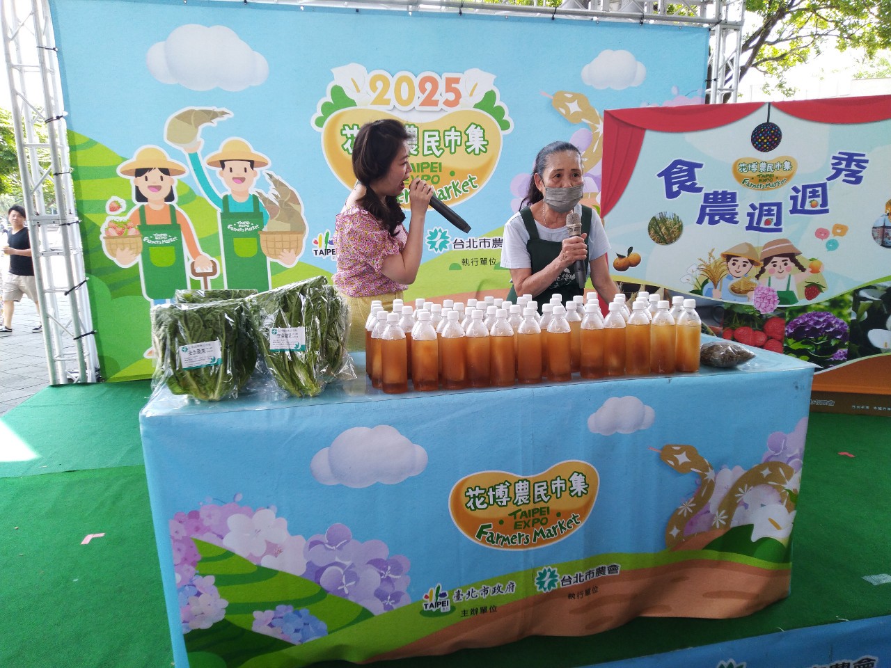 季節性農產品行銷活動