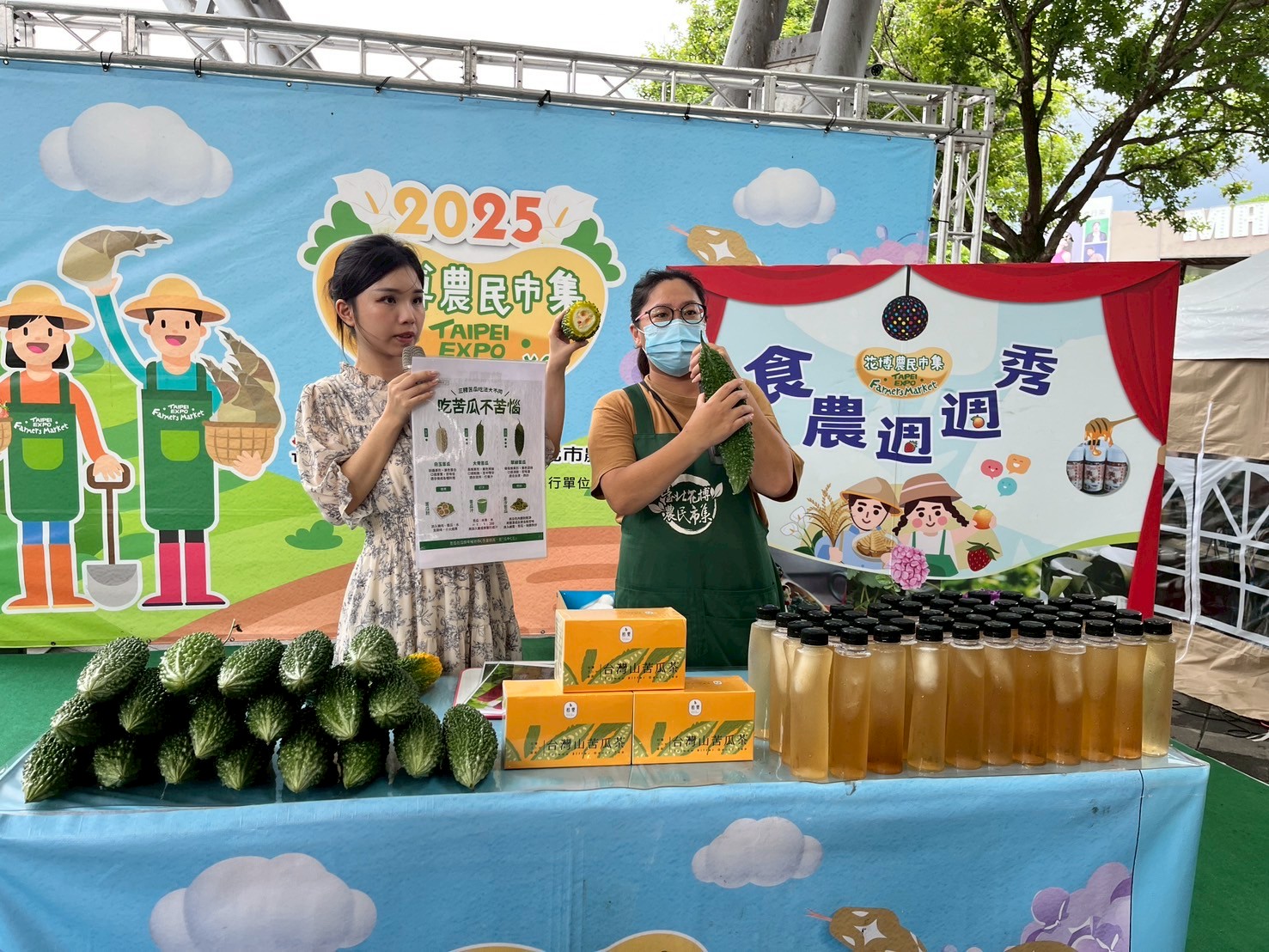 季節性農產品行銷活動
