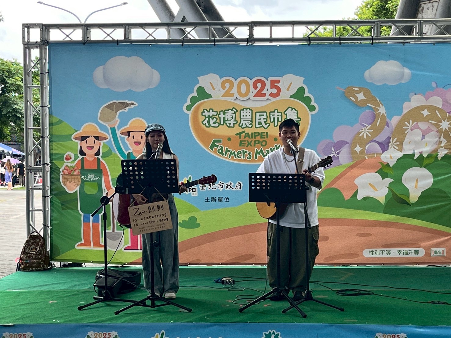 花博音樂饗宴