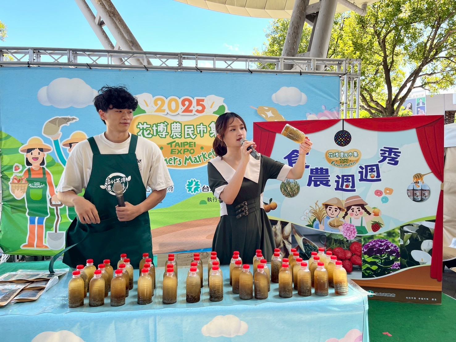 季節性農產品行銷活動