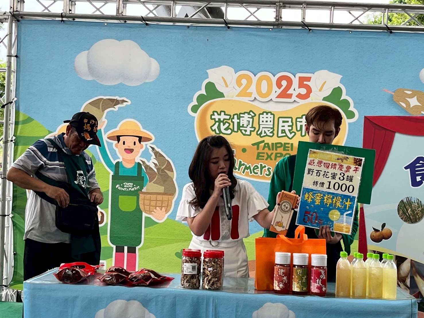 台北市內湖區農特產品推廣