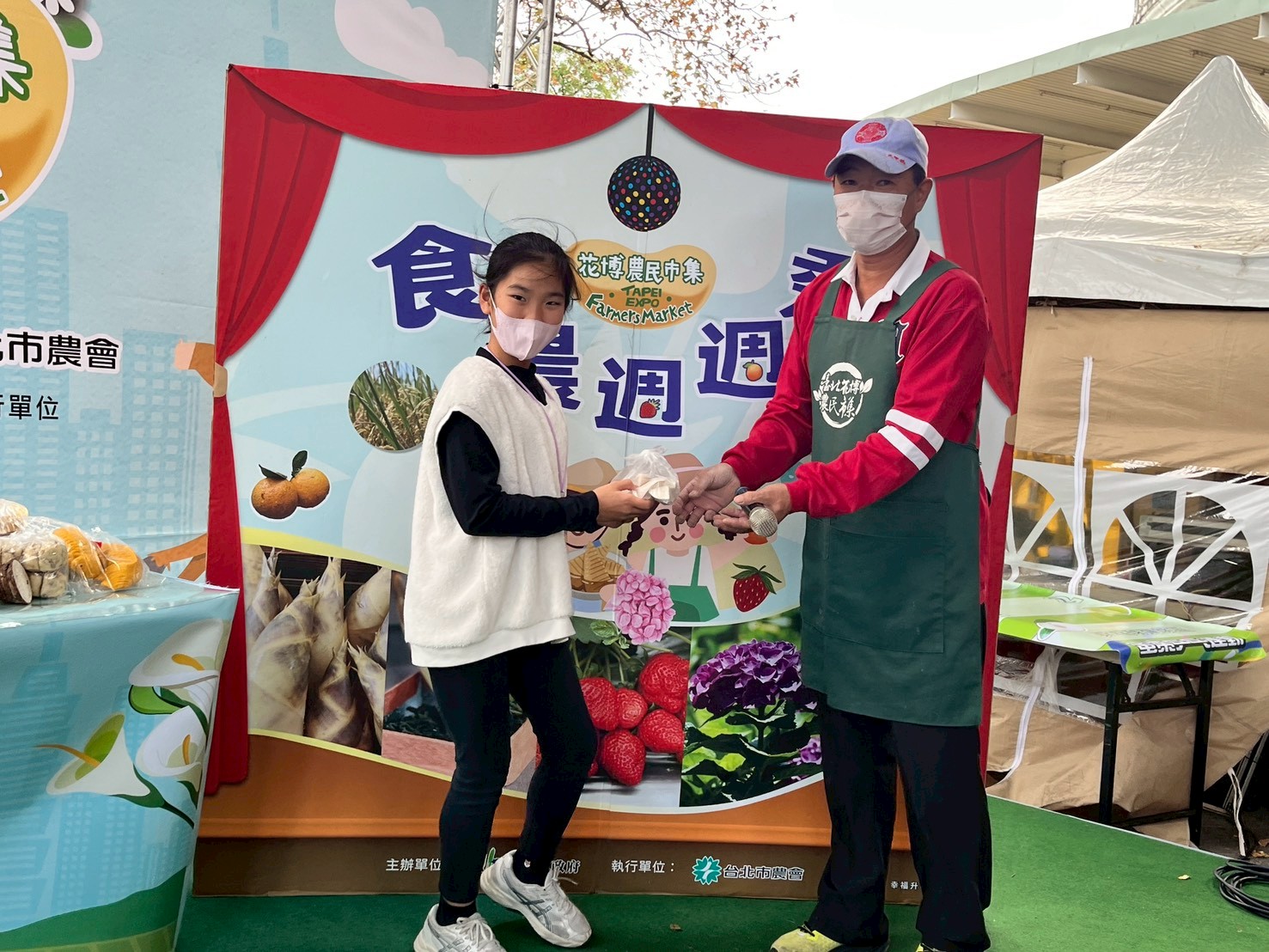 季節性農產品行銷活動