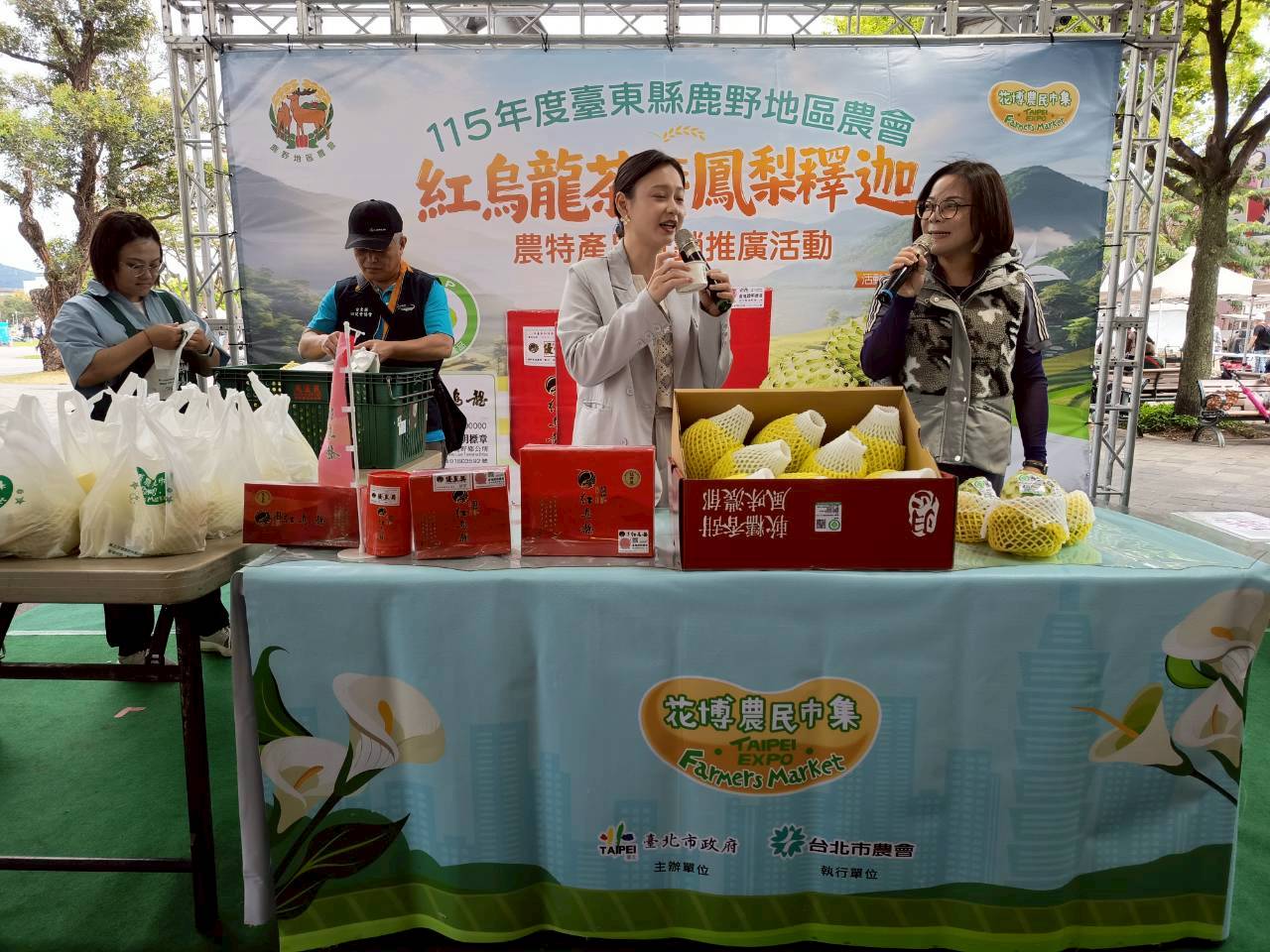 鳳梨釋迦農產品品嚐