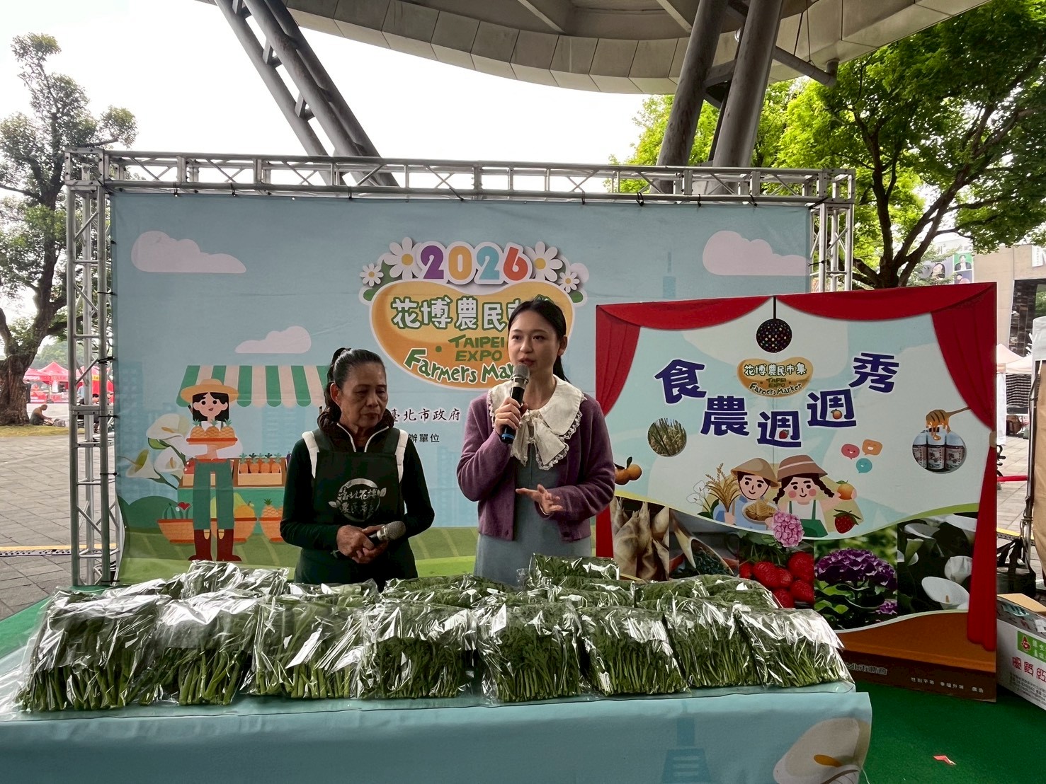 季節性農產品行銷活動