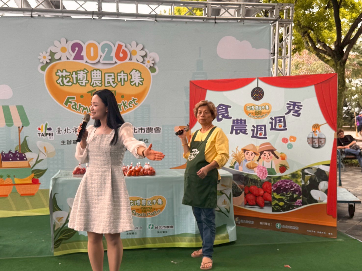 季節性農產品行銷活動