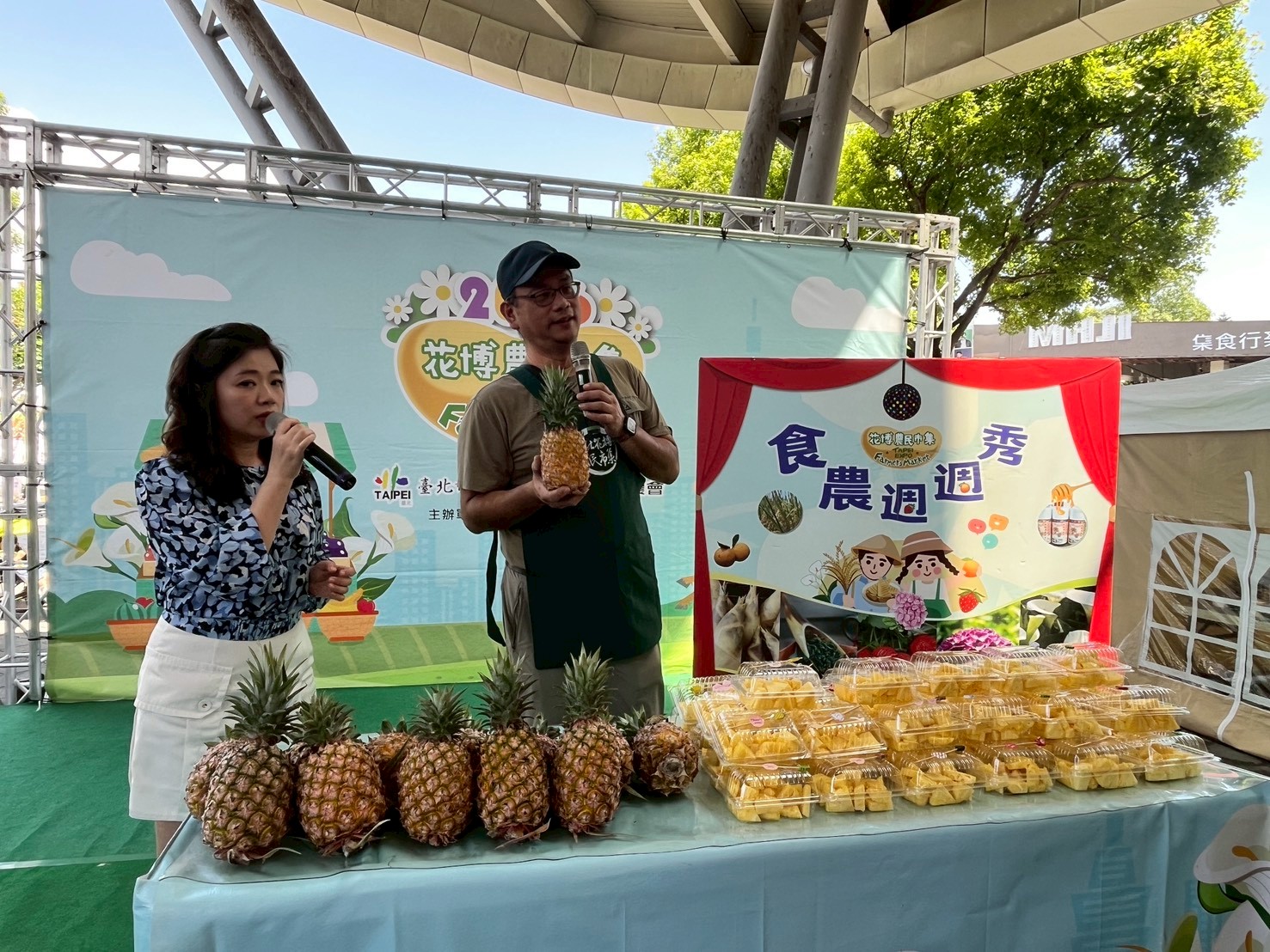 季節性農產品行銷活動