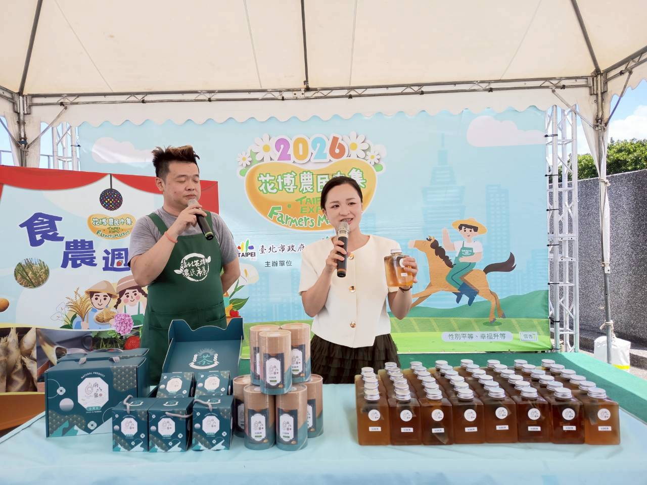 季節性農產品行銷活動