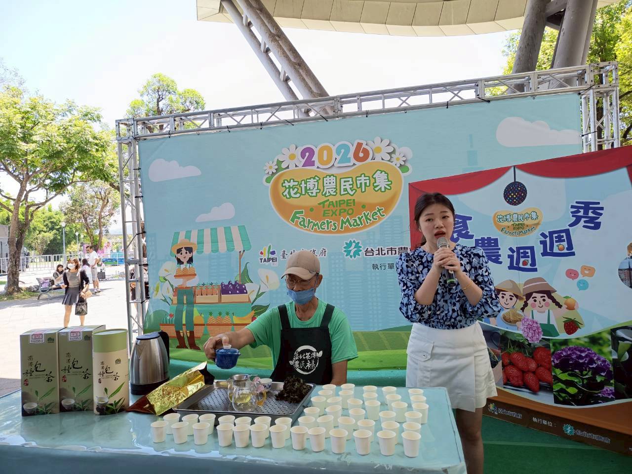 季節性農產品行銷活動