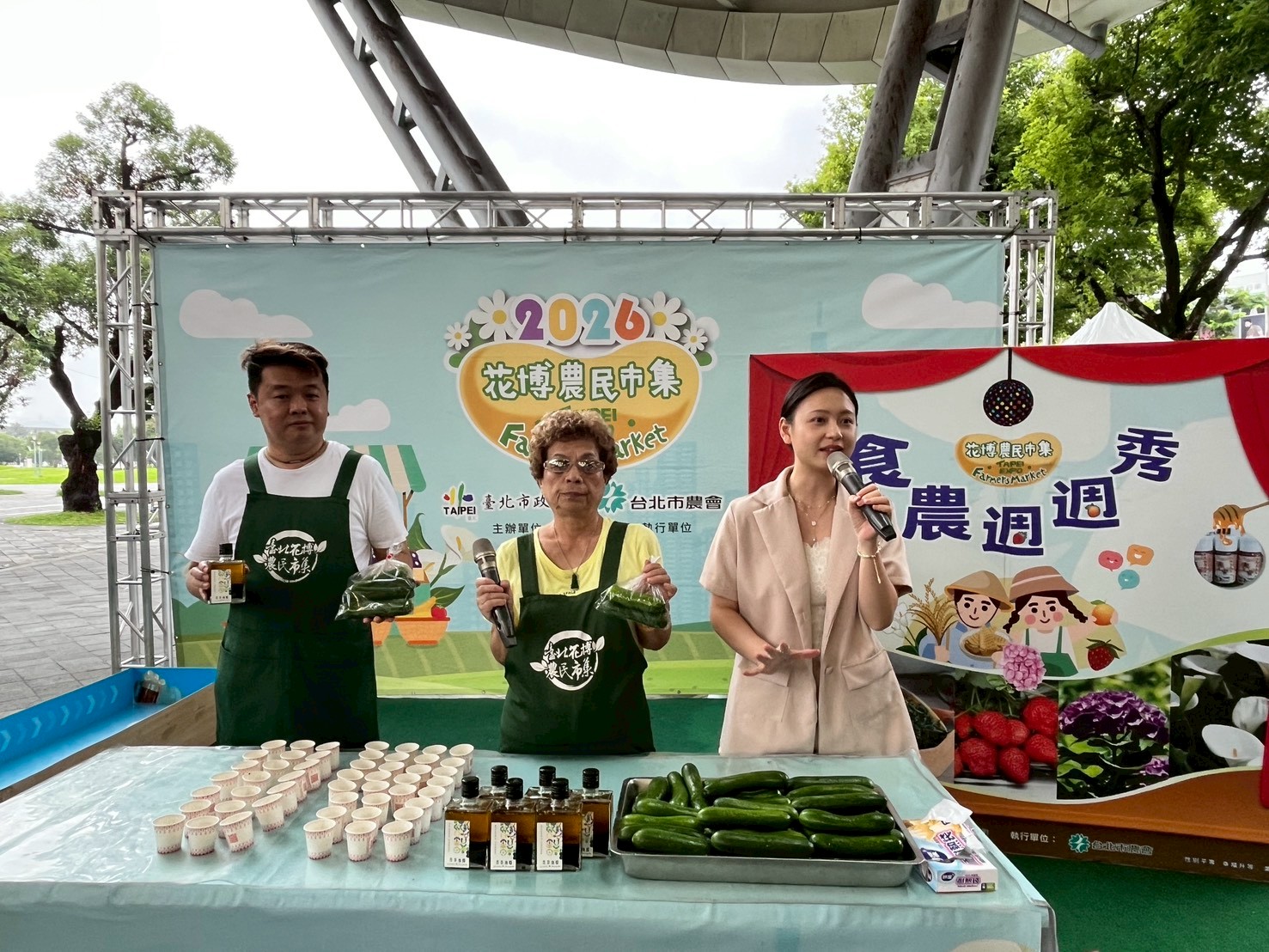 季節性農產品行銷活動