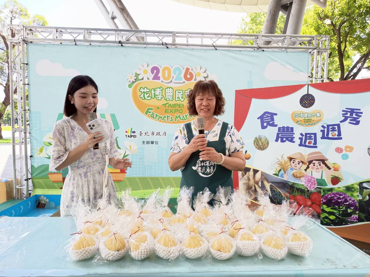 季節性農產品行銷活動