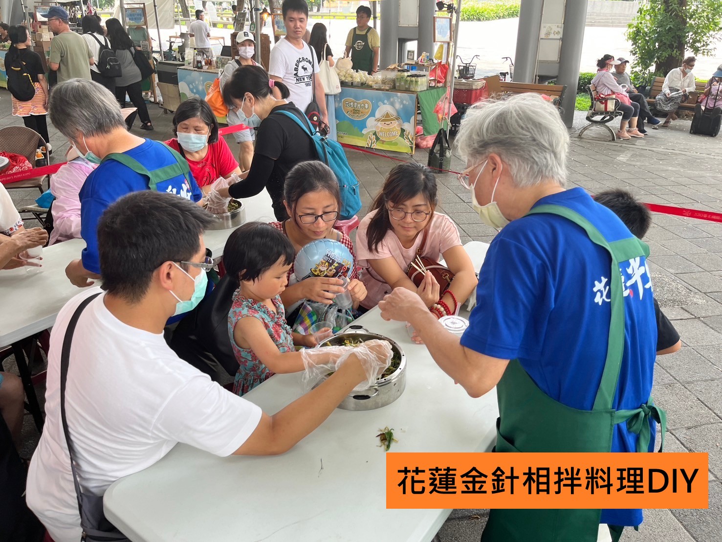 花蓮金針相拌料理DIY