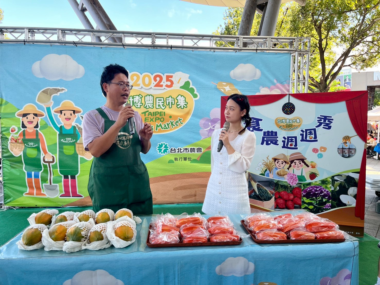 季節性農產品行銷活動