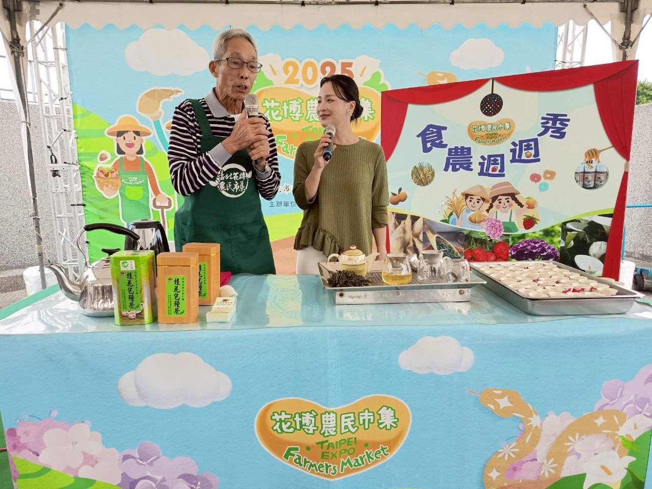 台北市士林區農特產品推廣