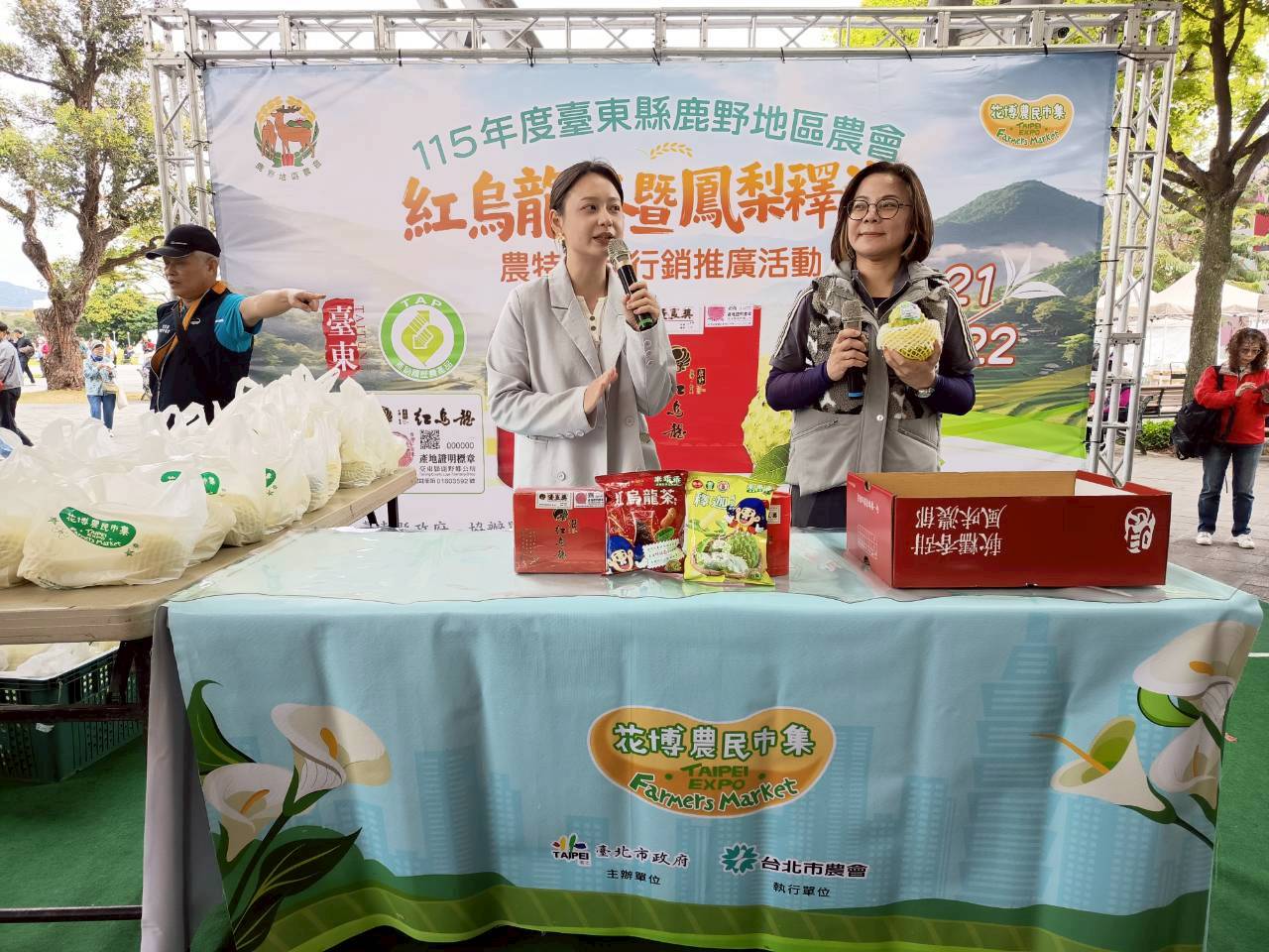 台東優質農產行銷活動~A好康(鳳梨釋迦米乖乖)