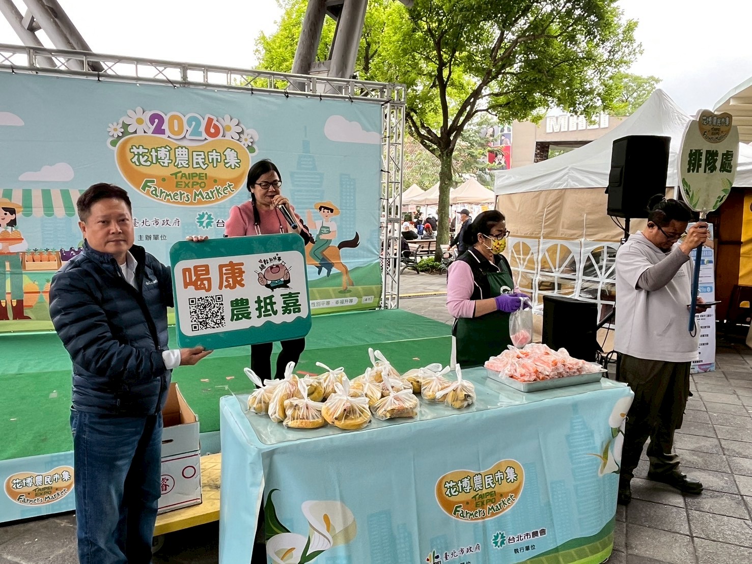 木瓜試吃品嘗活動