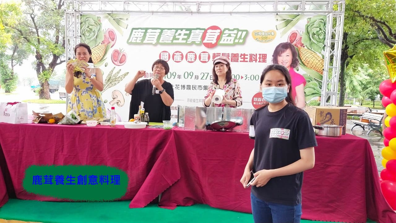 鹿茸養生創意料理