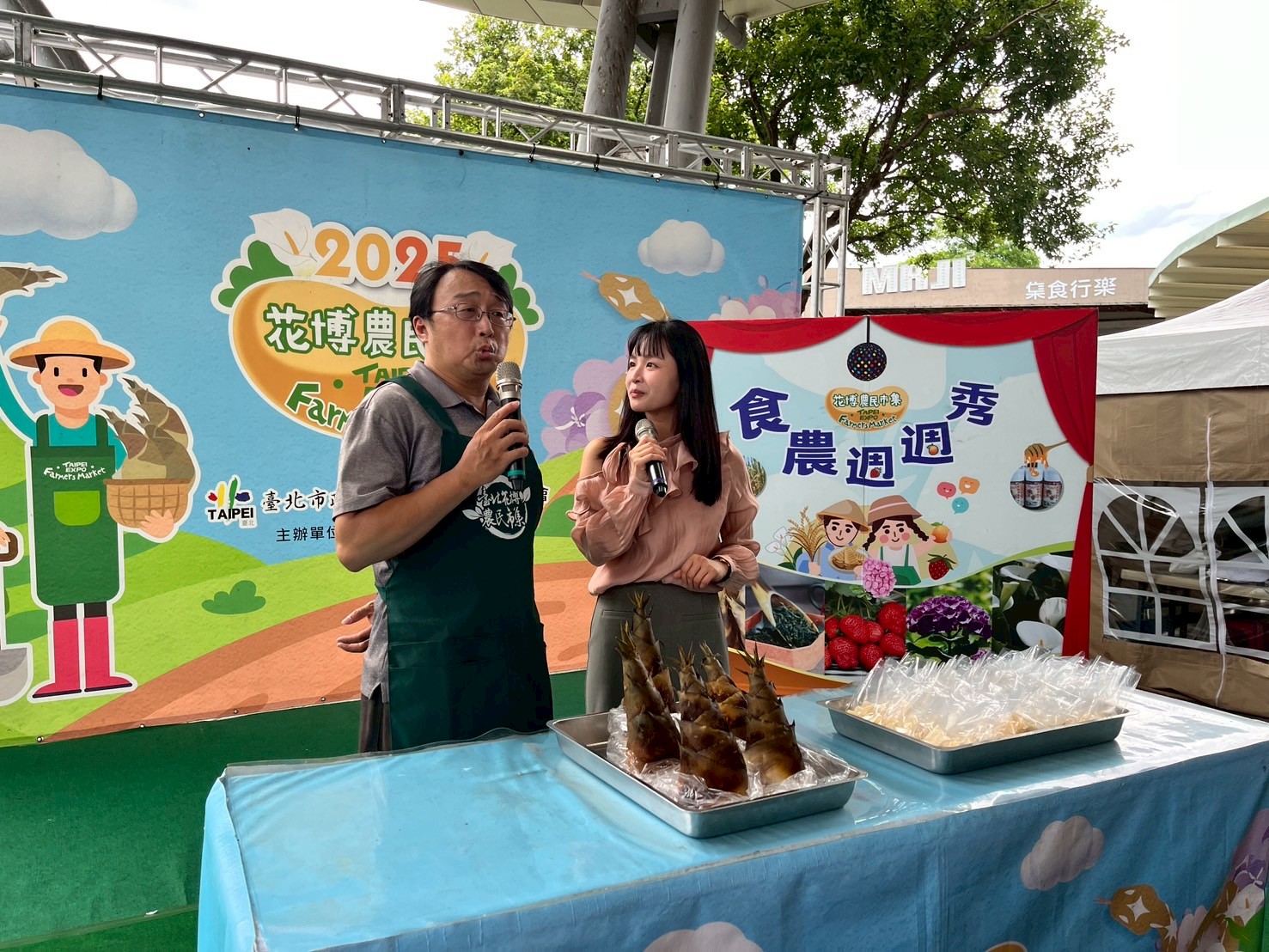 季節性農產品行銷活動
