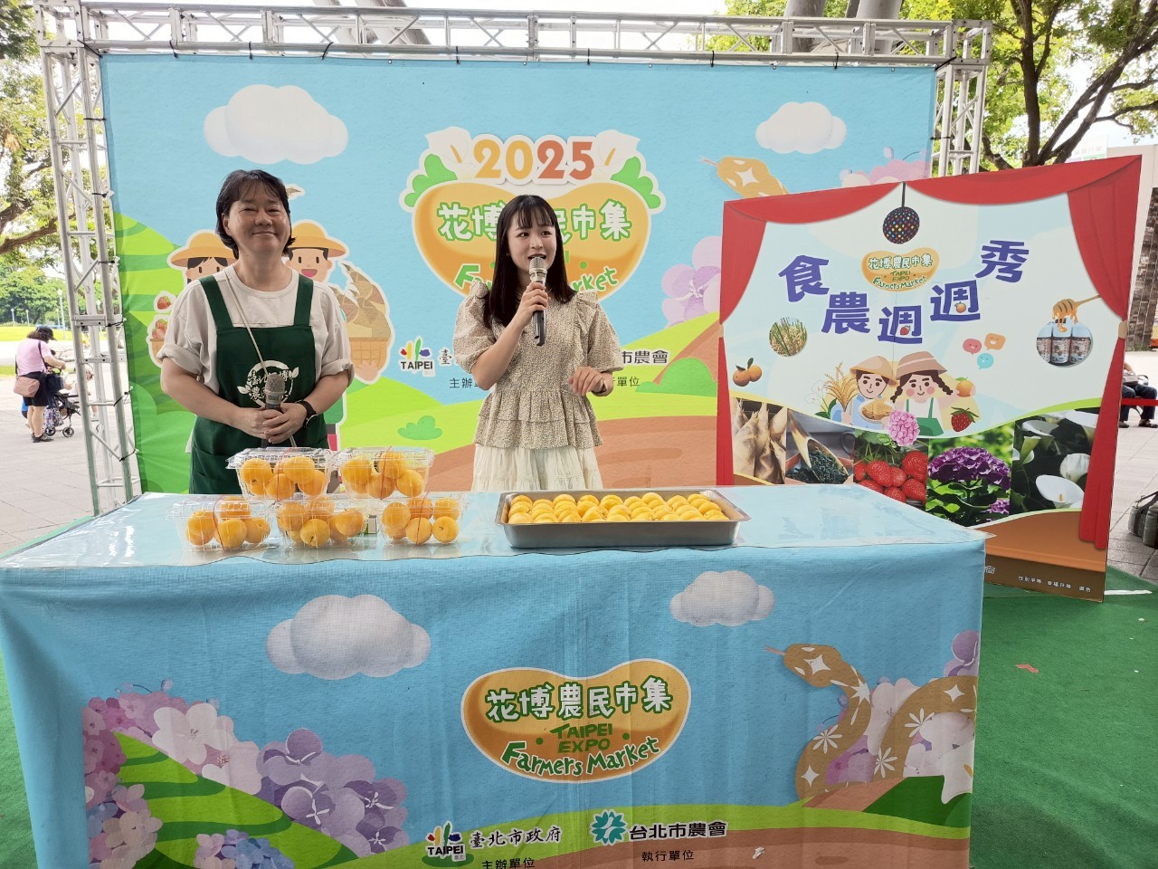 季節性農產品行銷活動