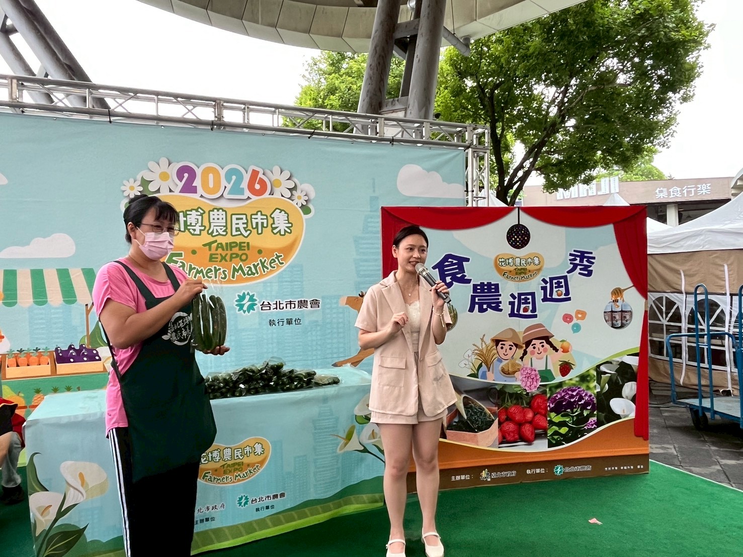 季節性農產品行銷活動