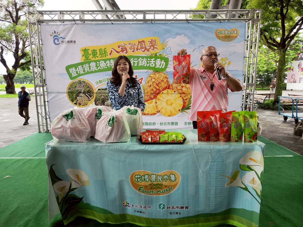 八嗡嗡鳳梨品嚐試吃