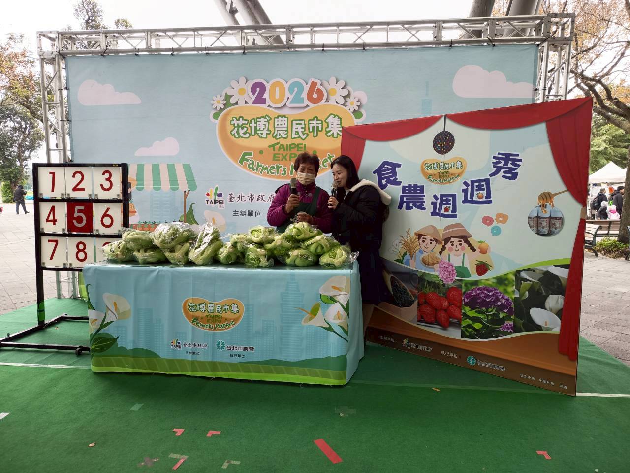 季節性農產品行銷活動