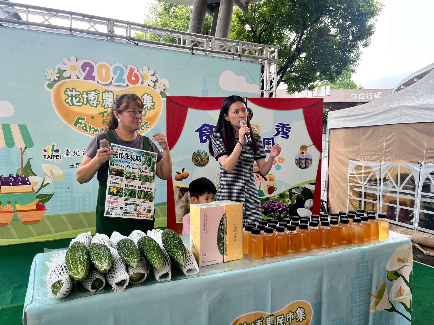 季節性農產品行銷活動