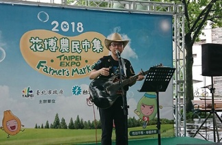 花博音樂會吉他表演