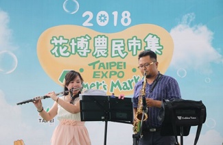 花博音樂會管樂表演