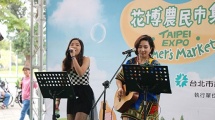 花博音樂會-結他演唱